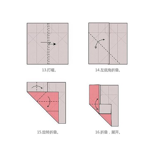 心形盒子的折法折纸纸盒的手工折纸教程