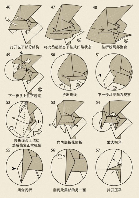 山羊怎么折折纸山羊教程