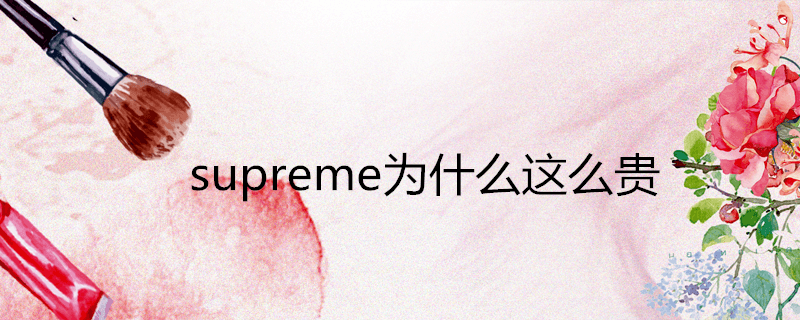 supremeΪʲôô