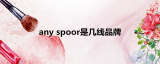 any spoorǼƷ