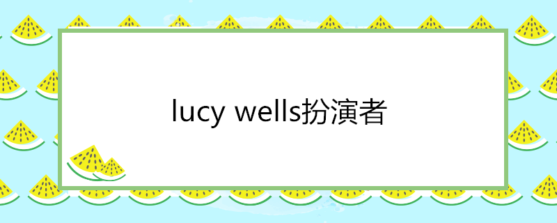 lucy wells߽