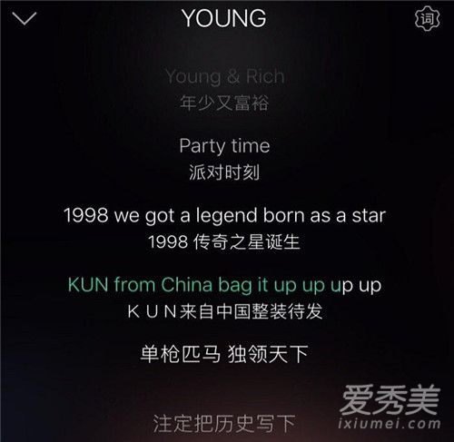 蔡徐坤新歌young什么意思歌曲young歌词含义