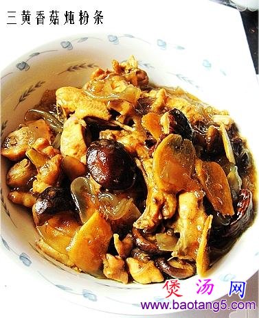 三黄香菇炖粉条的做法_三黄香菇炖粉条怎么做 三黄香菇炖粉条的做法_三黄香菇炖粉条怎么做