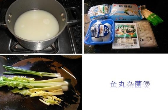 鱼丸杂菌煲的做法_鱼丸杂菌煲怎么做 鱼丸杂菌煲的做法_鱼丸杂菌煲怎么做