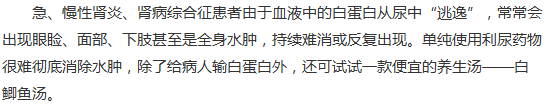 白鲫鱼汤的做法_白鲫鱼汤怎么做 白鲫鱼汤的做法_白鲫鱼汤怎么做