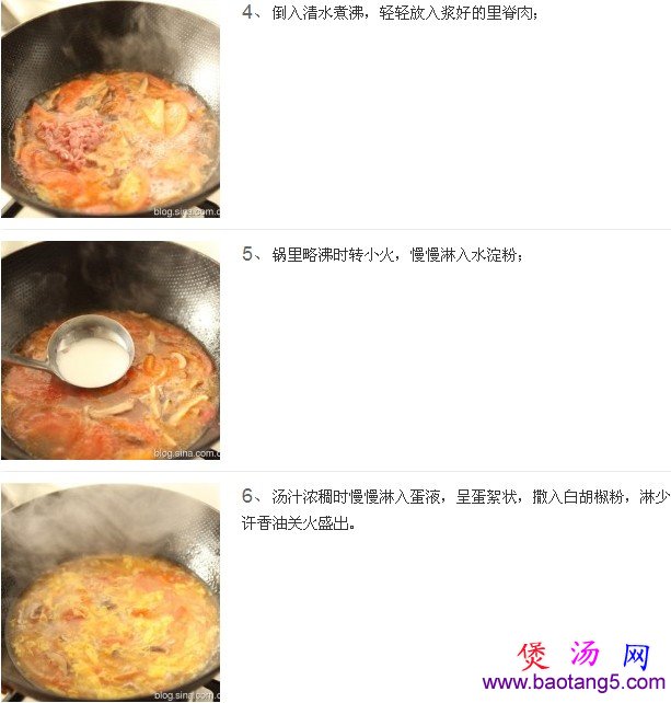 番茄里脊香菇羹的做法_番茄里脊香菇羹怎么做 番茄里脊香菇羹的做法_番茄里脊香菇羹怎么做