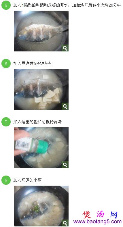 冬季养胃鲫鱼豆腐汤的做法_冬季养胃鲫鱼豆腐汤怎么做 冬季养胃鲫鱼豆腐汤的做法_冬季养胃鲫鱼豆腐汤怎么做