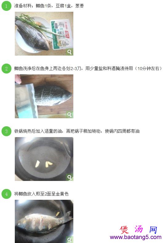 冬季养胃鲫鱼豆腐汤的做法_冬季养胃鲫鱼豆腐汤怎么做 冬季养胃鲫鱼豆腐汤的做法_冬季养胃鲫鱼豆腐汤怎么做