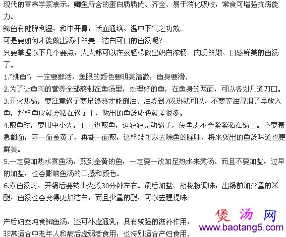 冬季养胃鲫鱼豆腐汤的做法_冬季养胃鲫鱼豆腐汤怎么做 冬季养胃鲫鱼豆腐汤的做法_冬季养胃鲫鱼豆腐汤怎么做