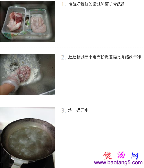 莲子枸杞炖猪肚的做法_莲子枸杞炖猪肚怎么做 莲子枸杞炖猪肚的做法_莲子枸杞炖猪肚怎么做