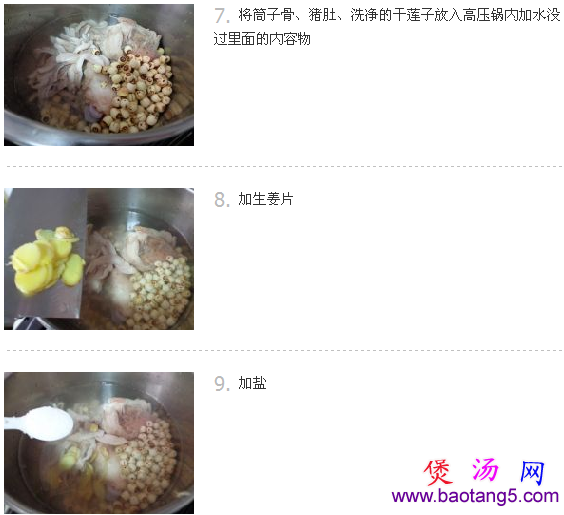 莲子枸杞炖猪肚的做法_莲子枸杞炖猪肚怎么做 莲子枸杞炖猪肚的做法_莲子枸杞炖猪肚怎么做