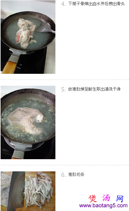 莲子枸杞炖猪肚的做法_莲子枸杞炖猪肚怎么做 莲子枸杞炖猪肚的做法_莲子枸杞炖猪肚怎么做