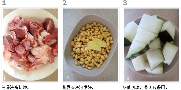 黄豆冬瓜筒骨汤的做法_黄豆冬瓜筒骨汤怎么做 黄豆冬瓜筒骨汤的做法_黄豆冬瓜筒骨汤怎么做
