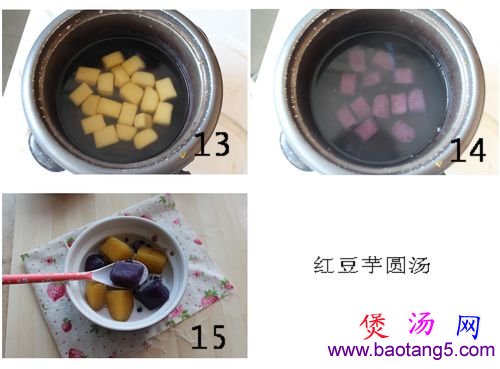 芋圆红豆汤的做法_芋圆红豆汤怎么做 芋圆红豆汤的做法_芋圆红豆汤怎么做