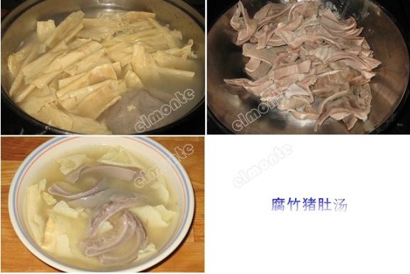 腐竹猪肚汤 腐竹猪肚汤