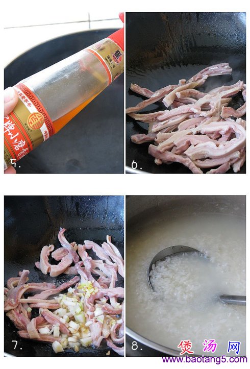 粥粘味香猪肚粥 粥粘味香猪肚粥