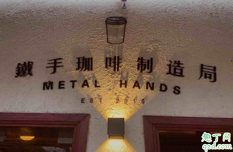 metalhandsɰȶǮһ metalhandsɰȺú