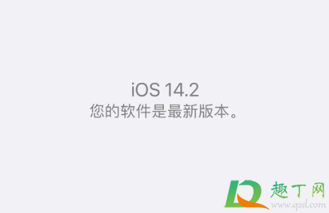 iOS14.2µļٵ