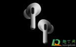 airpods proٻؼƻ״ָʲô