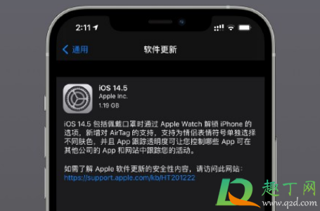 iOS14.5logo