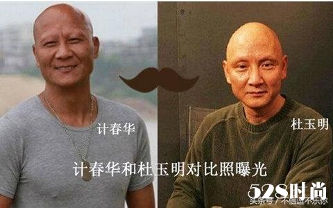 计春华老婆刘芳毓照片计春华个人资料计春华和杜玉明傻傻分