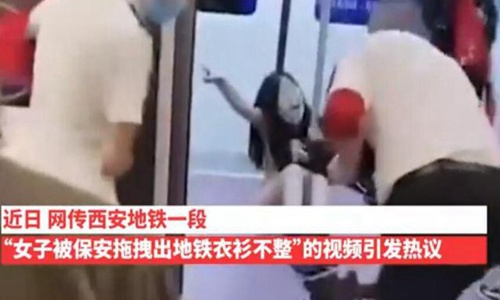 西安地铁拖拽事件无马赛克女子被保安拖拽走光原视频引众怒