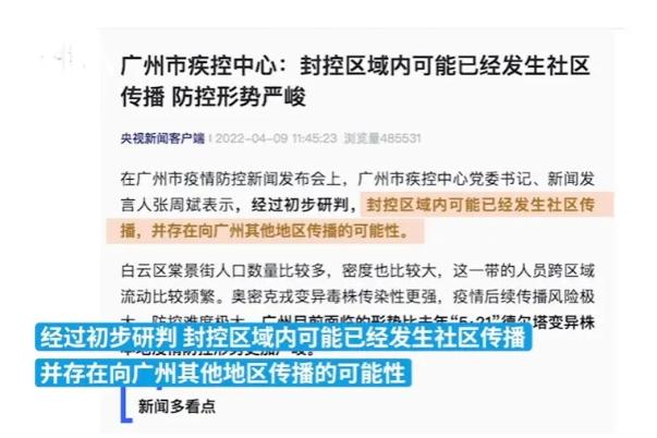 广州封控区可能已发生社区传播 新冠肺炎封控区解封条件