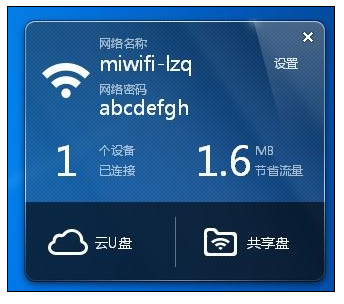 wifiЩô(2)