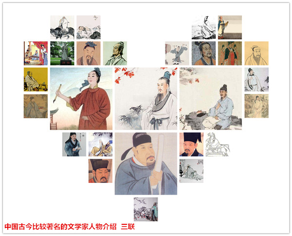 中国古今比较著名的文学家人物介绍