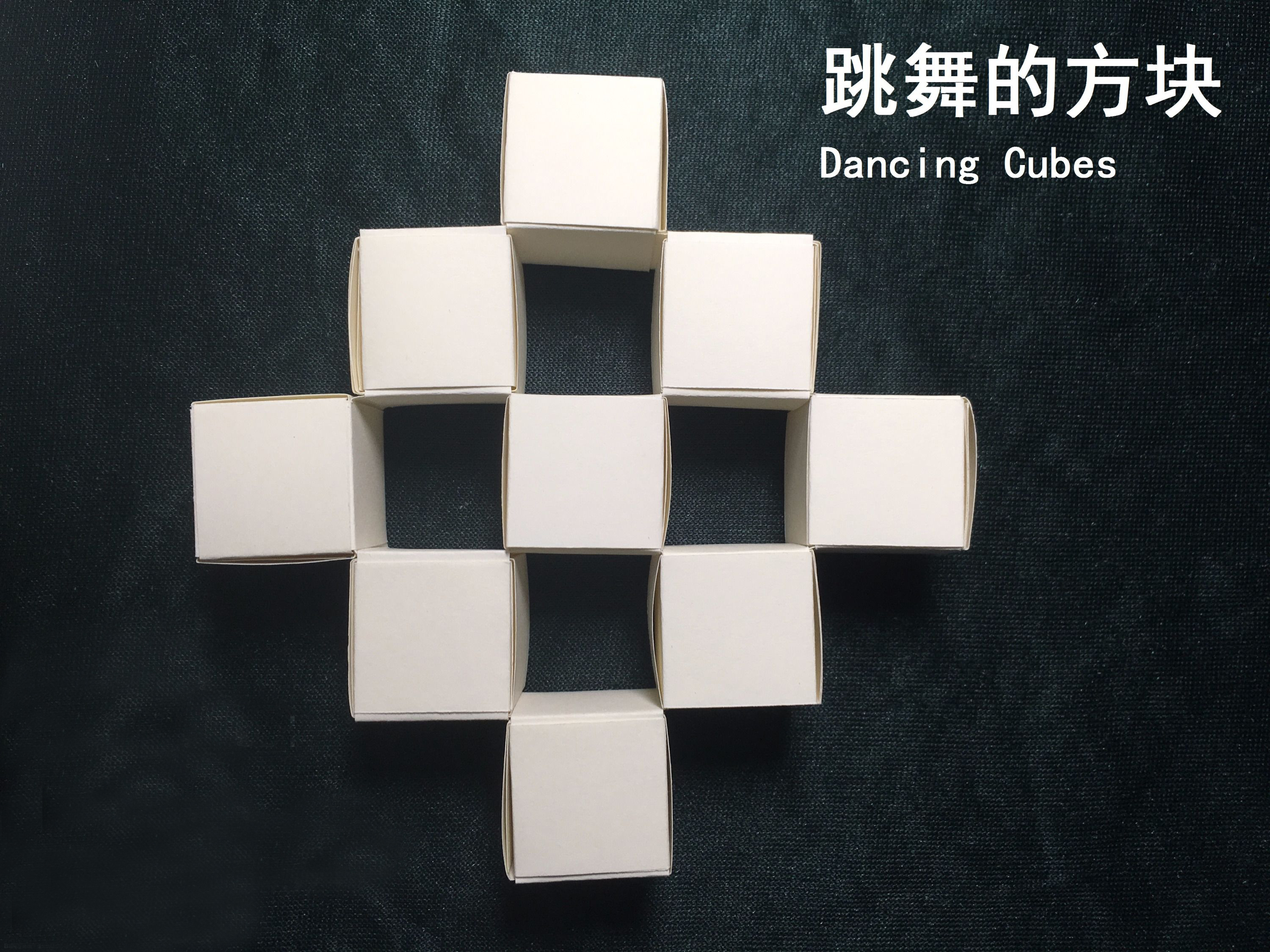 ķ Dancing Cubes DIYֽʵĽ̳