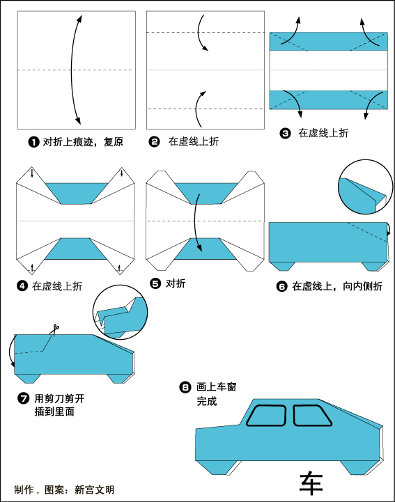 折纸汽车简单方法图片