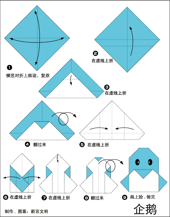 弹跳企鹅折纸图纸图片