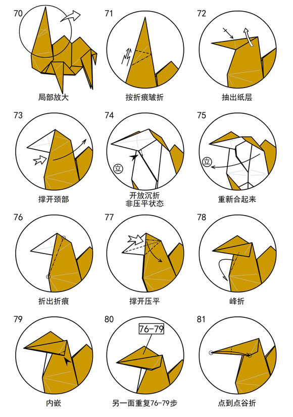 折纸加藤骆驼图解图片