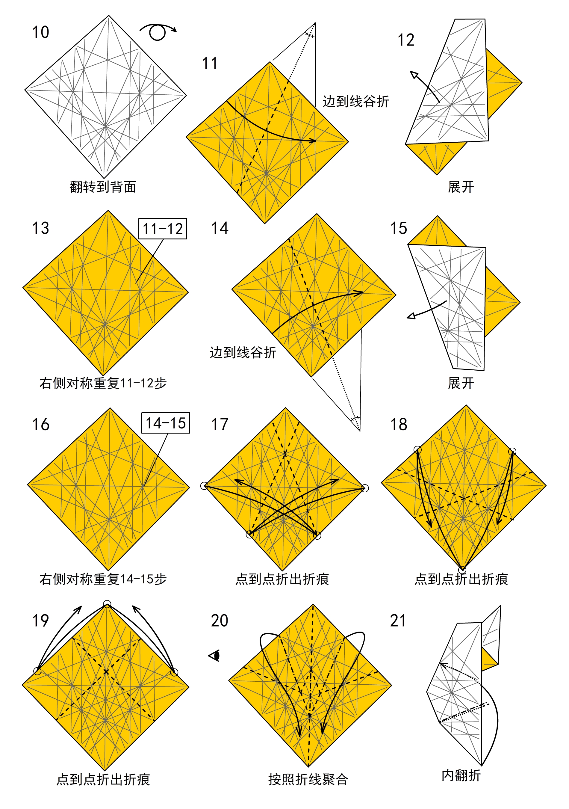 龙折纸手工折纸萌萌的龙折纸教程