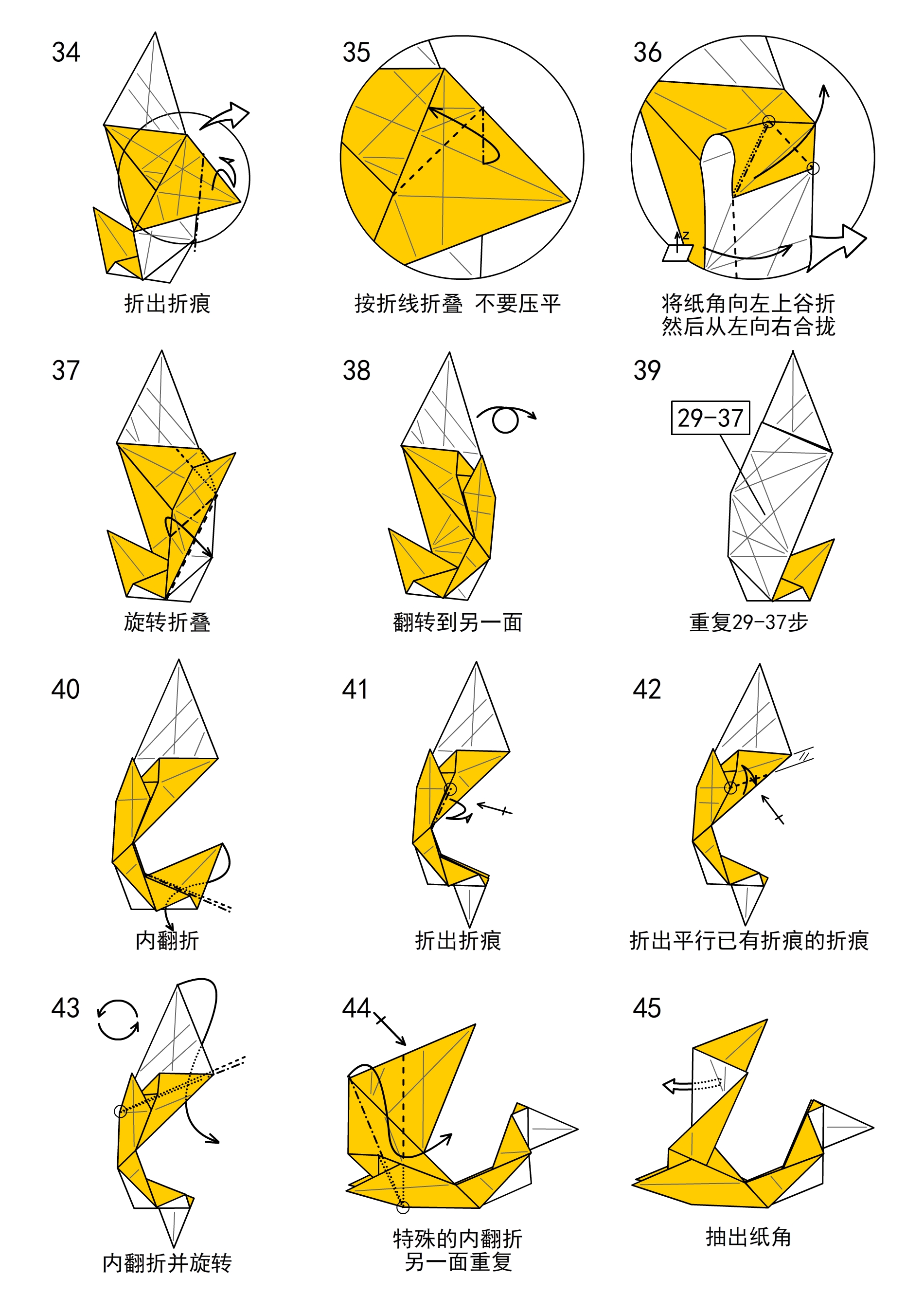 龙折纸 图解图片