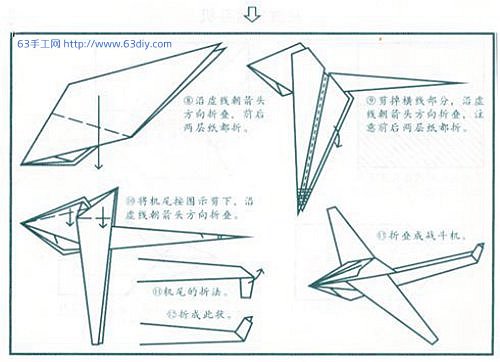 折纸飞机过程图片