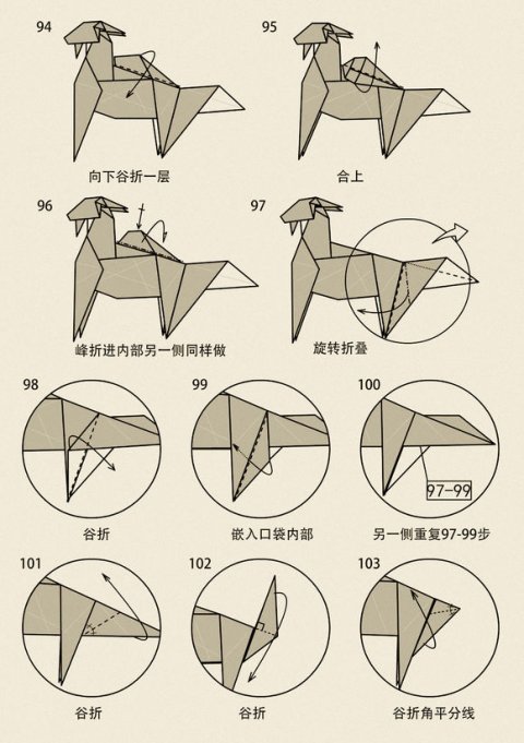 羊的折法图片