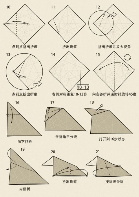 折纸绵羊图解图片