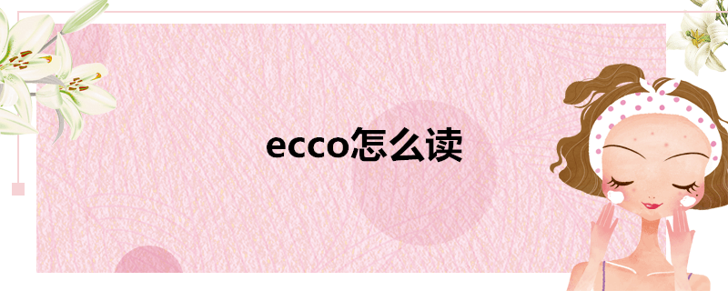 eccoô