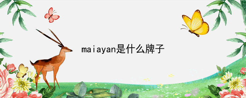 maiayanʲô