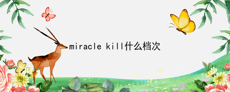 miracle killʲô