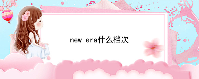 new eraʲô