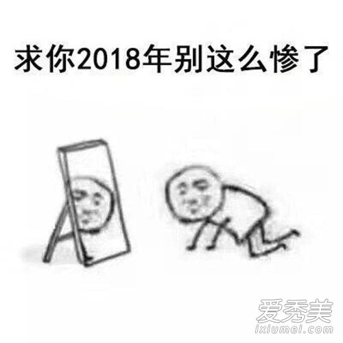 2018ʲô 2018˱