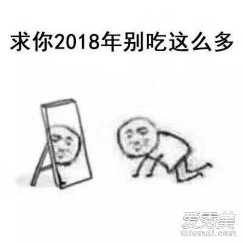 2018ʲô 2018˱