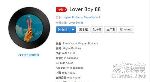 lover boy 88ʲô˼ lover boy 88