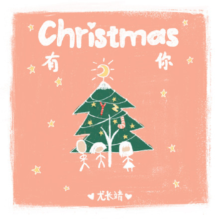 ȳ¸Christmas ȳ¸Christmasʺ