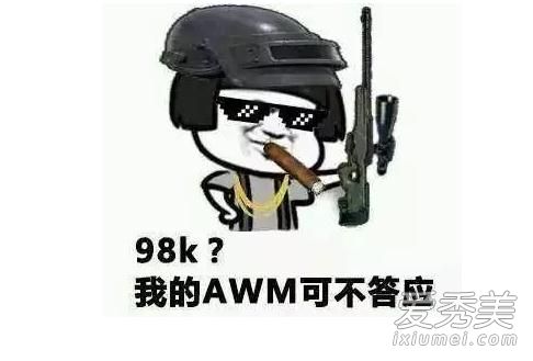 抖音98k谐音怎么唱98k歌曲中文谐音歌词