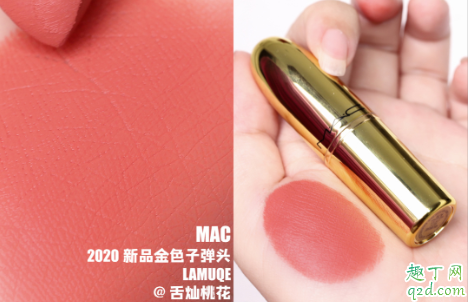 MAC2020ƷɫӵͷLAMUQEʲôɫ MAC2020lamuqeںɫ