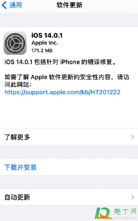 iOS14.0.1ô
