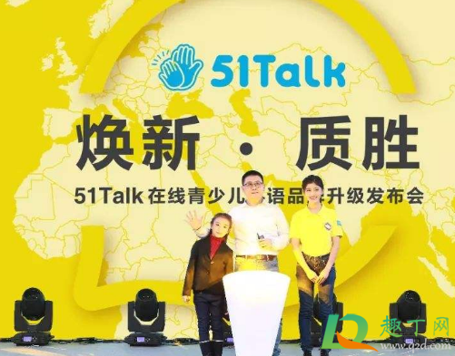 51talkӢô